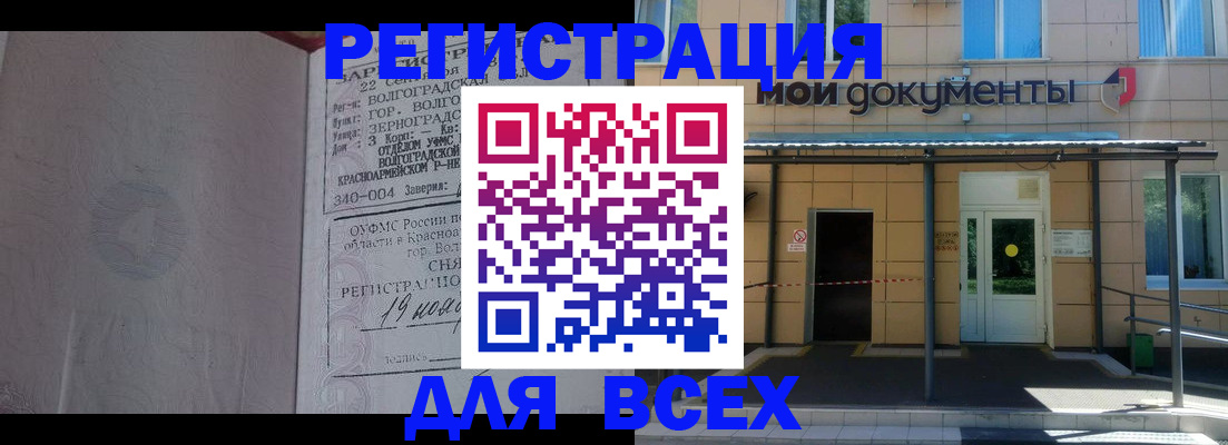 временная регистрация в Чехове