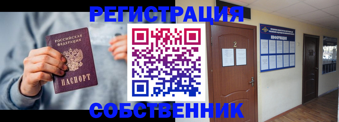 временная регистрация адрес в Чехове
