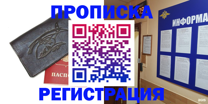 пропишу в квартире в Чехове