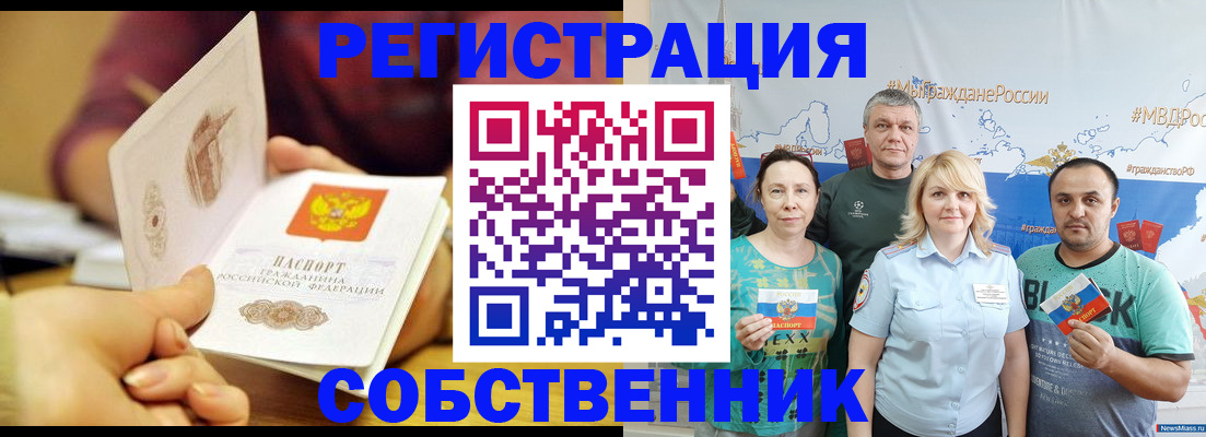 временная регистрация законно в Чехове